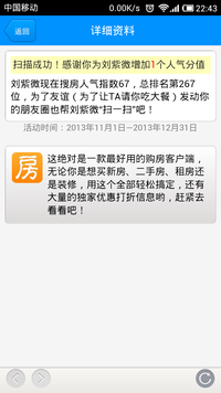 扫码下载APP,用APP内扫一扫再次扫码,将结