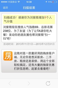 扫码下载APP,用APP内扫一扫再次扫码,将结