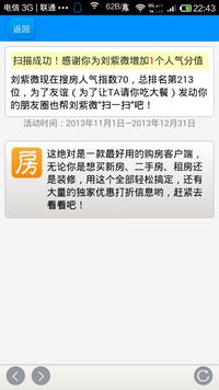 扫码下载APP,用APP内扫一扫再次扫码,将结