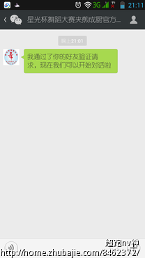 扫一扫加好友 微信朋友圈点一个赞就OK了 一分