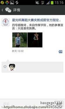 扫一扫加好友 微信朋友圈点一个赞就OK了 一分