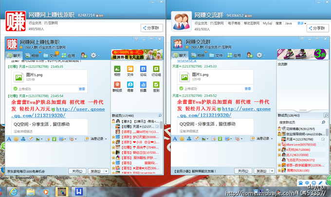 挂机江湖_挂机群发收入万元(2)