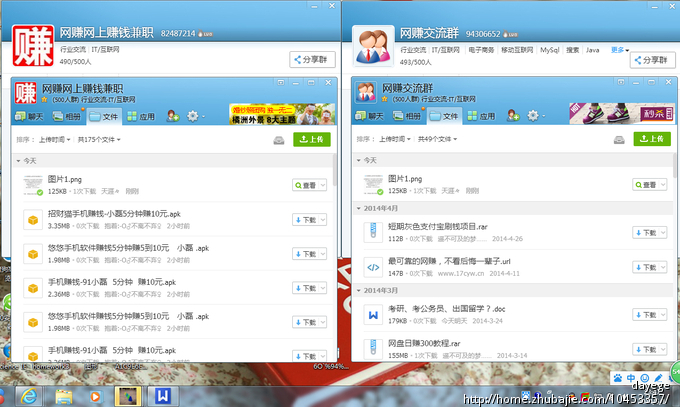 挂机江湖_挂机群发收入万元(2)