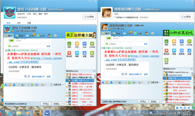 挂机江湖_挂机群发收入万元