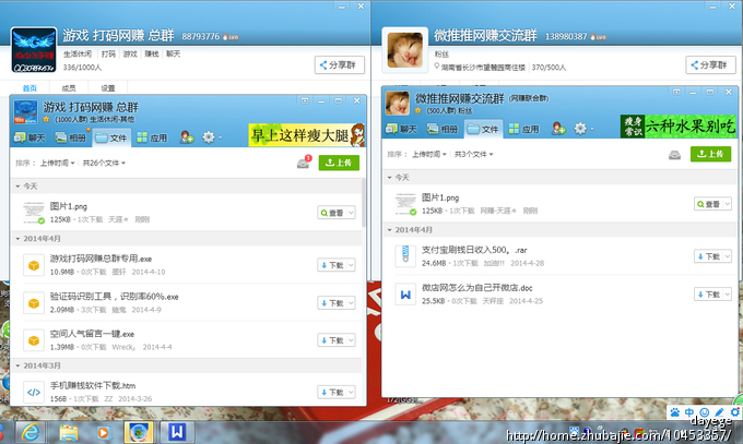 挂机江湖_挂机群发收入万元
