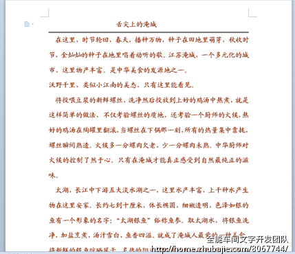 本公司需要一份关于类似舌尖上的中国中那样的