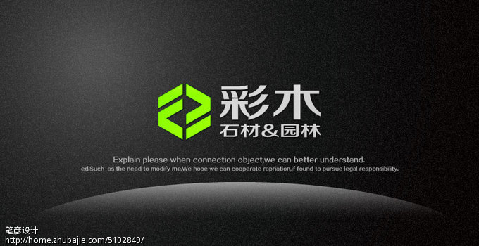 61981733号交稿-任务:彩木(石材&园林)Logo设