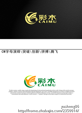 彩木(石材&园林)Logo设计-LOGO设计-LOGO