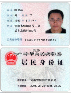 PS修改一个<em>SFZ</em>信息,我提供<em>SFZ</em>照片和要修改