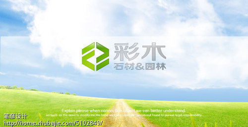 彩木(石材&园林)Logo设计-LOGO设计-LOGO