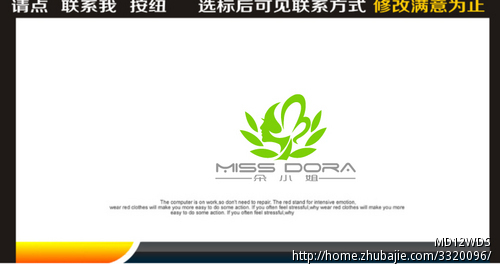 Miss Dora(中文翻译朵小姐)Logo设计 - LOGO