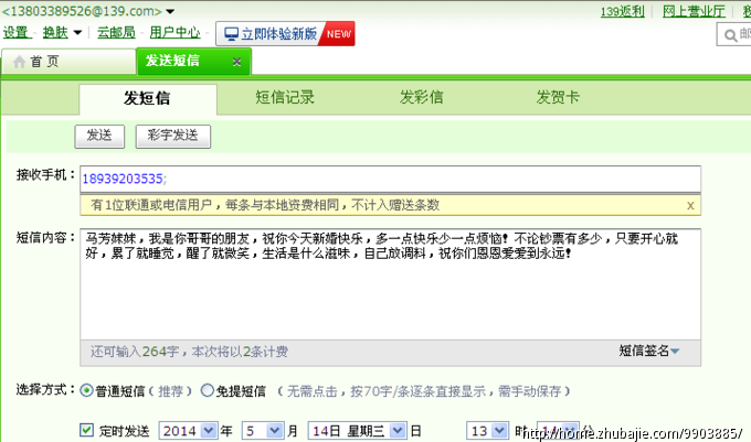 <em>妹妹结婚短信祝福</em>_金港湾_62057559_猪八戒