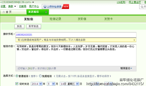 <em>妹妹结婚短信祝福</em> - 生日<em>祝福</em> - 创意<em>祝福</em> - 猪八