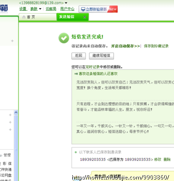<em>妹妹结婚短信祝福</em> - 生日<em>祝福</em> - 创意<em>祝福</em> - 猪八