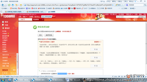 <em>妹妹结婚短信祝福</em> - 生日<em>祝福</em> - 创意<em>祝福</em> - 猪八