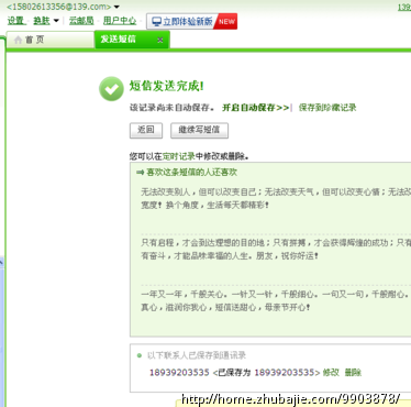<em>妹妹结婚短信祝福</em> - 生日<em>祝福</em> - 创意<em>祝福</em> - 猪八