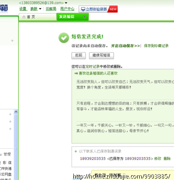 <em>妹妹结婚短信祝福</em> - 生日<em>祝福</em> - 创意<em>祝福</em> - 猪八