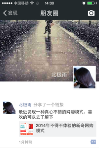 微信推广:关注微信和转发文章分享到朋友圈,每