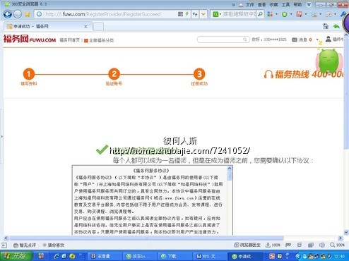 手机验证注册,20秒一个1元,可以累计注册-推广