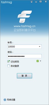 开发一个简单的即时通讯软件,能够进行内外网
