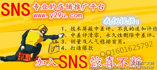 公主风粉色系家纺淘宝店新开张 怎样推广扩大