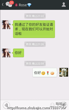 个人微信号推广,以达到别人加我的目的-微信营