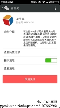 简单手机轻松挣钱,微信公众号关注和转发-微信