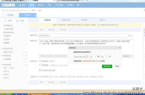 520<em>送给女朋友</em>的表白<em>短信</em>-<em>爱情</em>密语-创意祝福