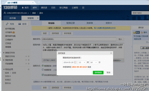 520<em>送给女朋友</em>的表白<em>短信</em>-<em>爱情</em>密语-创意祝福