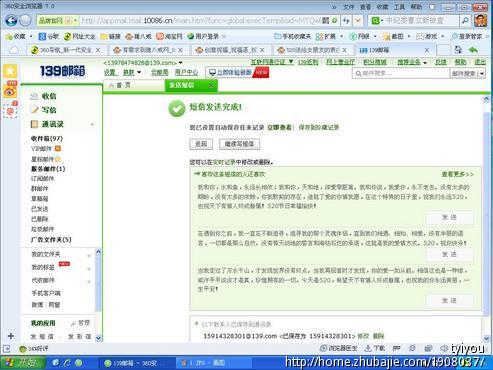 520<em>送给女朋友</em>的表白<em>短信</em>-<em>爱情</em>密语-创意祝福