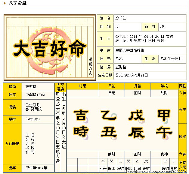62413280号交稿-任务:<em>廖姓女孩取名</em> -猪八戒网