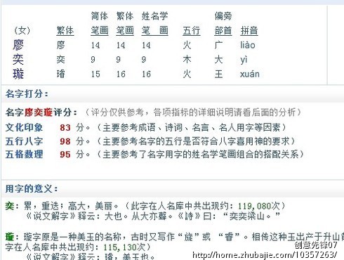 <em>廖姓女孩取名</em>-宝宝起名-起名取名 -猪八戒网
