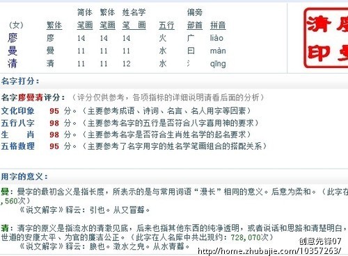 <em>廖姓女孩取名</em>-宝宝起名-起名取名 -猪八戒网