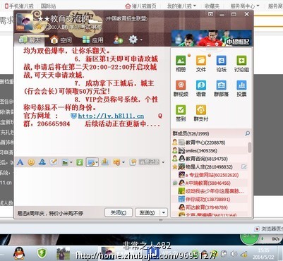 网页游戏推广,要求在线500人以上Q群,-QQ群推广