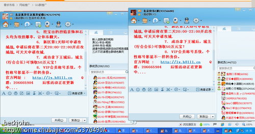 网页游戏推广,要求在线500人以上Q群,-QQ群推广