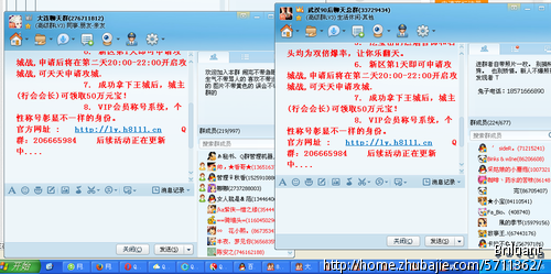 网页游戏推广,要求在线500人以上Q群,-QQ群推广