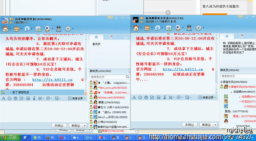 网页游戏推广,要求在线500人以上Q群,-QQ群推广