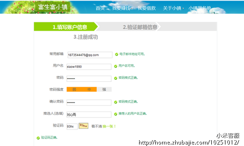 富生网站推广注册(需要实名及手机认证)奖励五