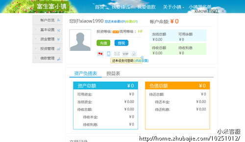 富生网站推广注册(需要实名及手机认证)奖励五