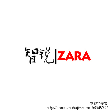中文名:智锐,英文是:ZARA,Logo设计-LOGO设计