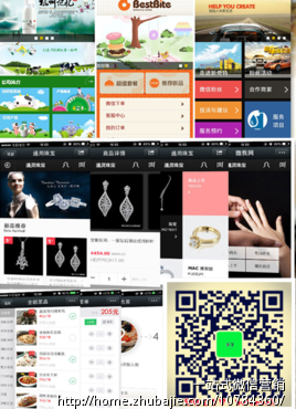 一个保健食品商贸公司微信平台开发-微信平台