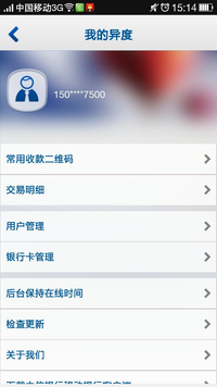 用手机号免费注册中信银行手机客户端异度支