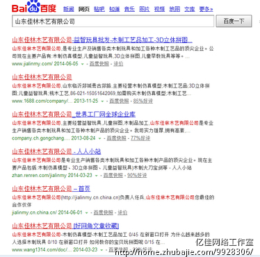 做网站SEO优化-SEO-SEO -猪八戒网