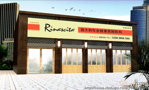 <em>高档</em>进口<em>女子</em>丰胸<em>会所</em>店面门头招牌设计-招牌