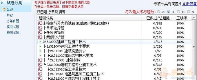 考试答题软件-桌面软件