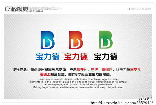 成都宝力德科技有限公司商标设计-商标设计-L