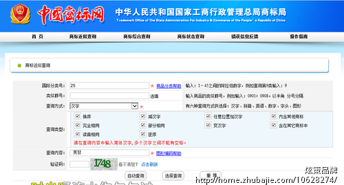 服装品牌英文名FOOGE,取个中文名,能注册25