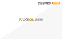 FAXIIOU法西欧Logo设计-LOGO设计-LOGO\/V
