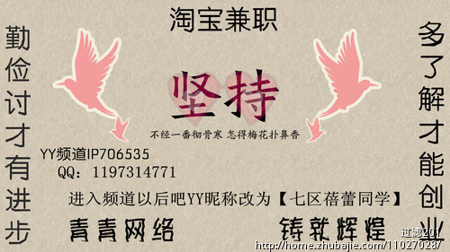 找工作。兼职都可以,要在家里可以做的-找关系