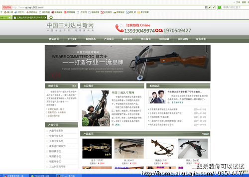 百度贴吧发帖名字弓箭铺一元一帖-百度贴吧推